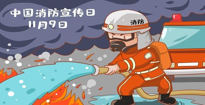 全国消保安全宣传日是哪一天