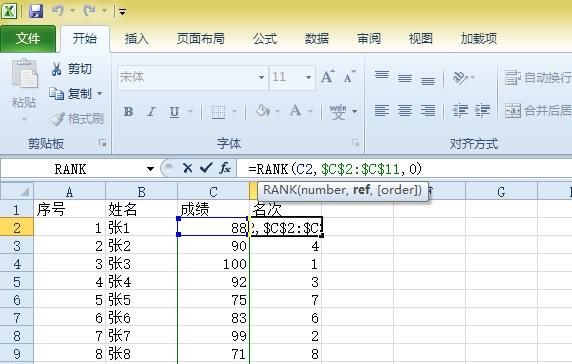 excel表格rank函数怎么用