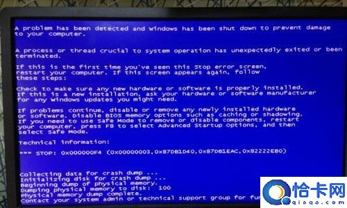 0x000000f4蓝屏是怎么回事(电脑蓝屏代码0x000000f4的原因和解决方法)