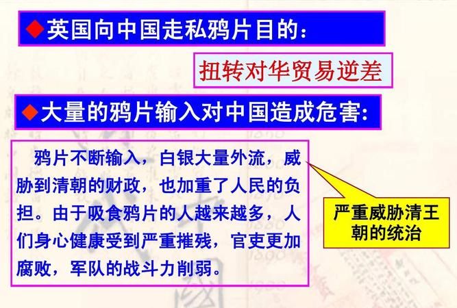 第一次鸦片战争对中国社会的重大影响