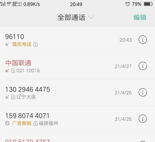 要投诉95510阳光保险，打骚扰电话怎么投诉