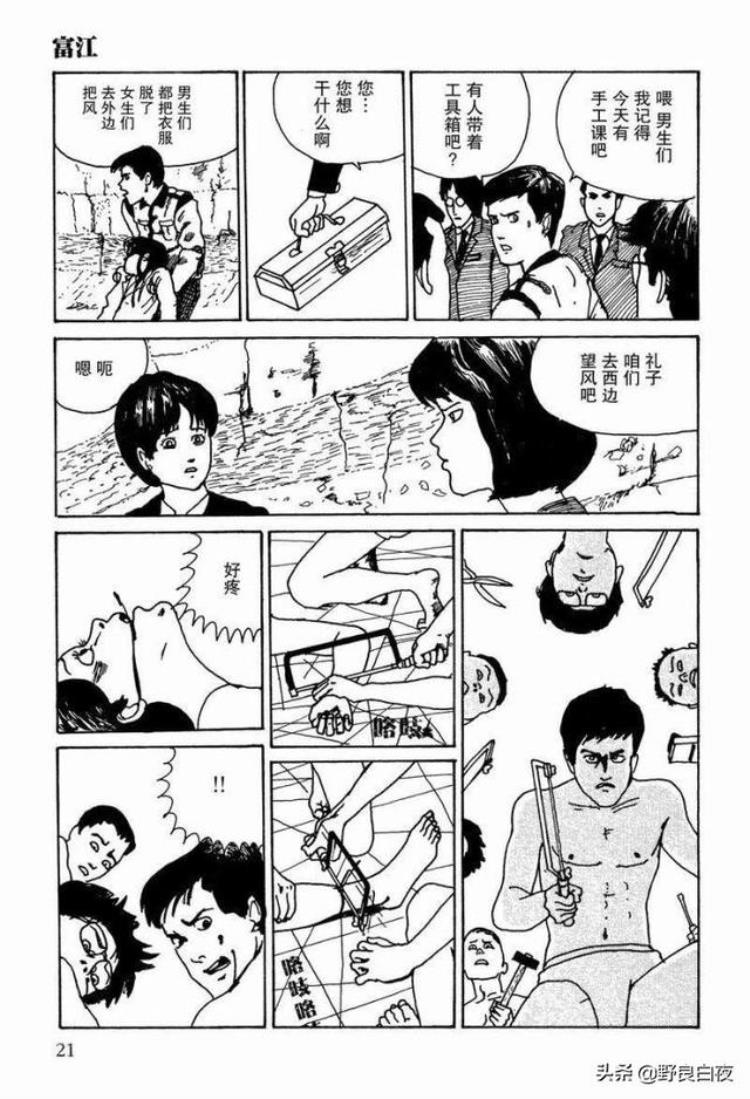 类似富江的漫画「重口味漫画推荐猎奇向胆小者慎入富江系列」