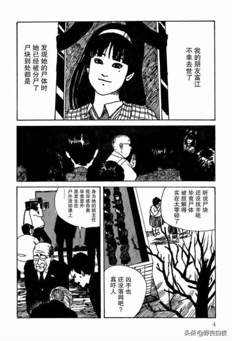 类似富江的漫画「重口味漫画推荐猎奇向胆小者慎入富江系列」