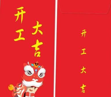 春节上班祝福语新起点，你觉得新年初一最好的一句祝福语是什么？图2