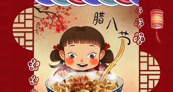 什么是腊八节 幼儿园ppt,腊八节的来历简短最佳答案图3