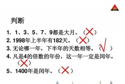 ​只要年份是4的倍数这一年就是闰年对吗，公历年份如果是四的倍数那么这一年就