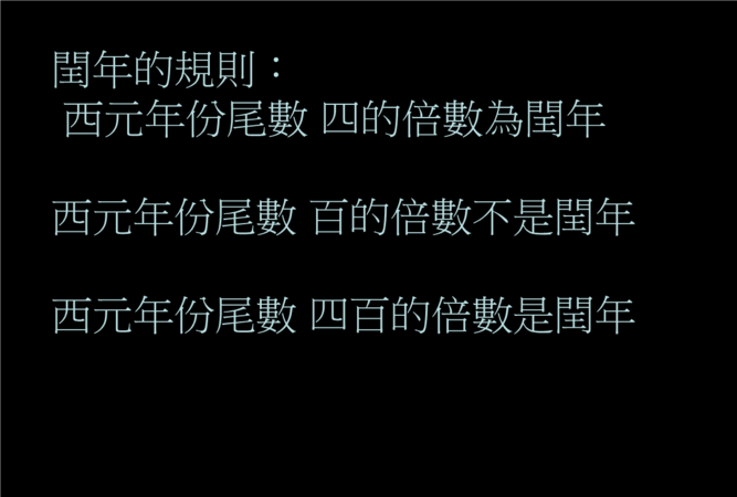 凡是年份是4的倍数的一定是闰年