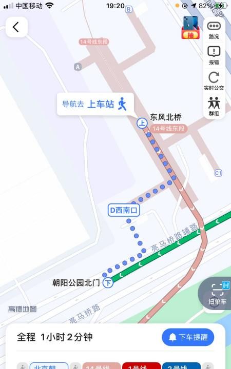 北京朝阳站离北京站多远,北京朝阳站到北京北站需要多长时间图3