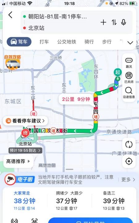 北京朝阳站离北京站多远,北京朝阳站到北京北站需要多长时间图1