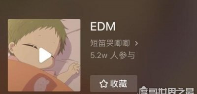 ​抖音egm是什么意思,egm是什么意思