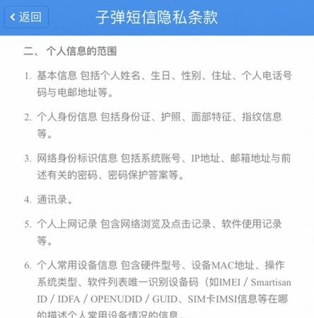 什么是客户敏感信息