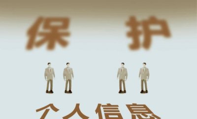 ​个人敏感信息主要指什么,个人信息和个人敏感信息