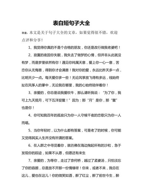 求1000字感人表白情书，表白的话最肉麻的