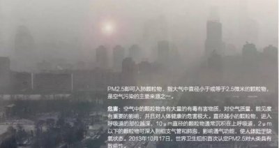 ​霾是什么意思，平常天气预报所说的“雾霾”里的“霾”是什么意思啊？