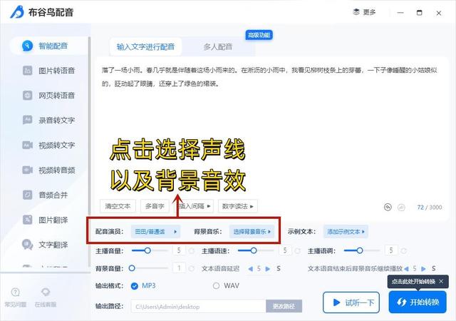 推荐三个给配音的软件给大家（超实用的配音软件推荐）(3)