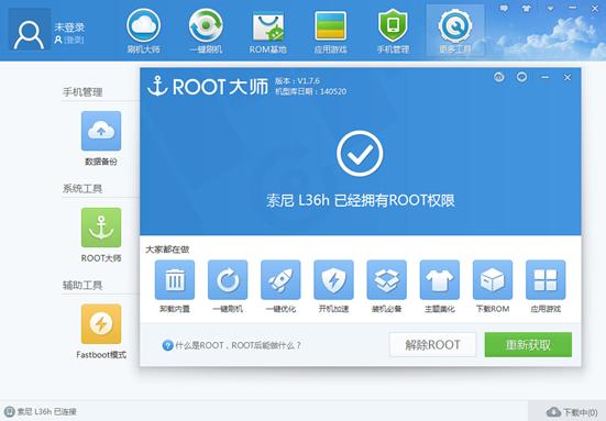 刷机大师教程（刷机大师v3.4.2发布）(3)
