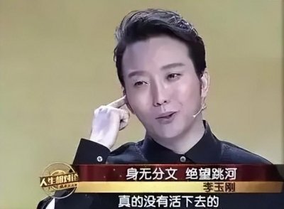 ​歌手李玉刚出啥事了（李玉刚投河自尽事件始末是真的吗）