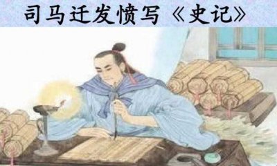 ​史记的作者是谁(史记的作者是谁创作的)