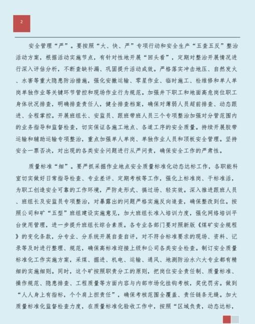 云南省全国文明单位管理办法