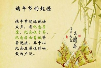 ​端午节起源于什么时候,端午节是什么朝代的