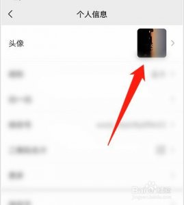 ​微信头像换不了怎么回事（微信头像换不了原因解析）