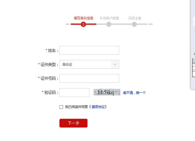 怎样网上查信用记录（教你怎么查询个人信用）(2)