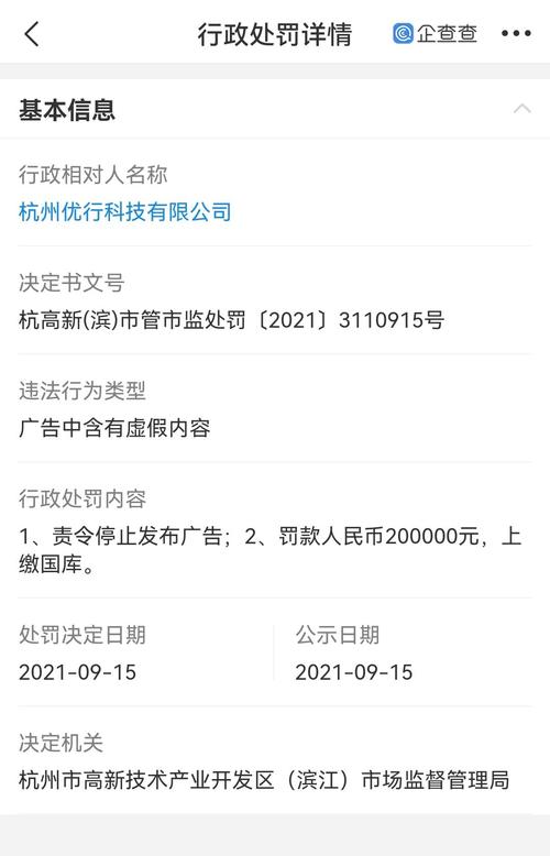 曹操出行被处罚20万元（曹操出行合资公司再遭处罚）