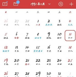 ​农历和新历生日怎么算,农历和新历生日怎么算 知乎