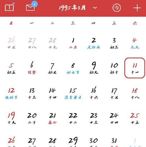 农历和新历生日怎么算 知乎