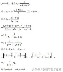 ​高考数学压轴题有多难(高考数学压轴题达到竞赛难度了吗)