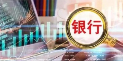 ​建行、工行等多个网点终止营业，网点会消失吗？