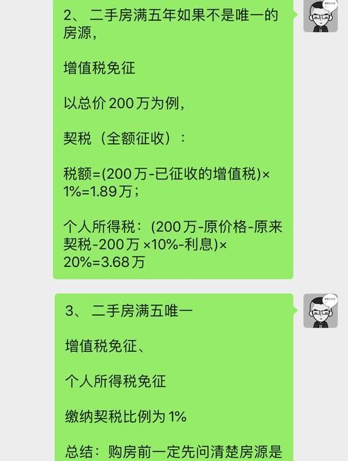 满五唯一什么意思：满五唯一的判定标准是什么