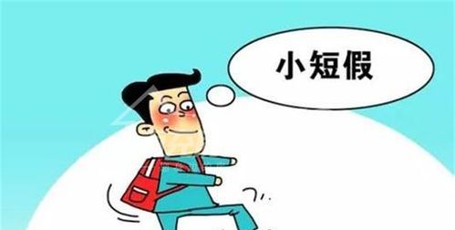 弹性休假制度是什么意思