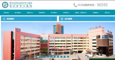 ​郑州市中心医院招聘2023(郑州市中心医院招聘2023公告)