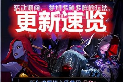 ​dnf团本刷新时间一览表2023（DNF12.2更新速览团本门票免费）