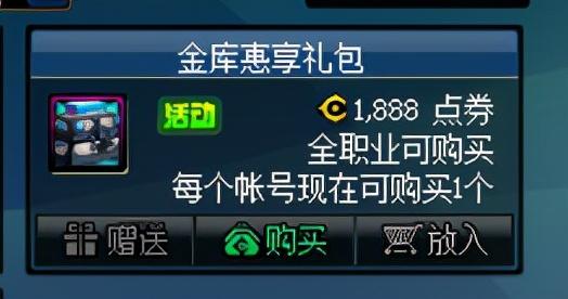 dnf团本刷新时间一览表2023（DNF12.2更新速览团本门票免费）(6)