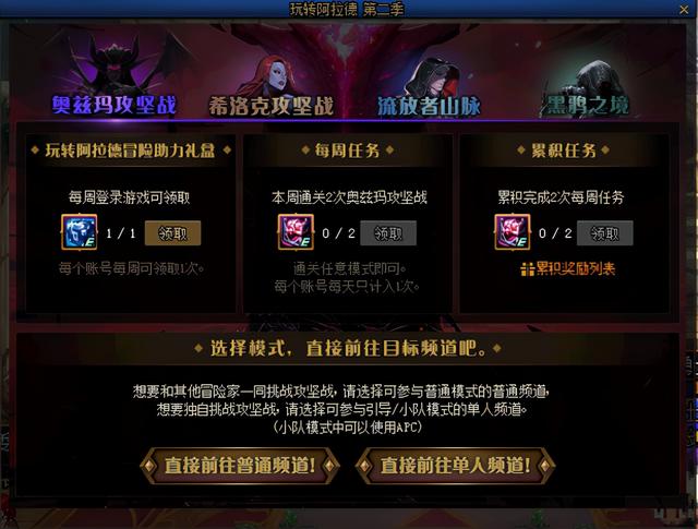 dnf团本刷新时间一览表2023（DNF12.2更新速览团本门票免费）(3)