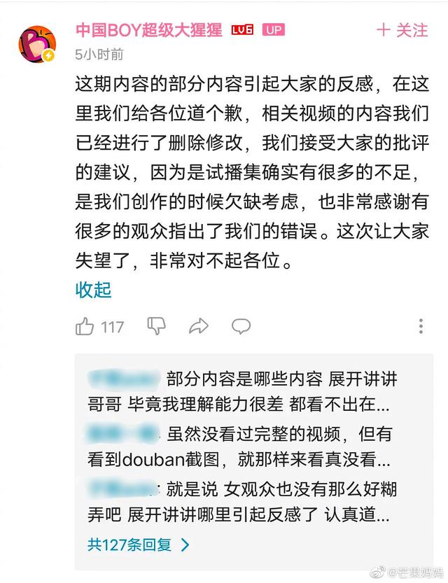 b站人气up主自曝被粉丝骗了25 万（B站百大博主言论翻车）(5)