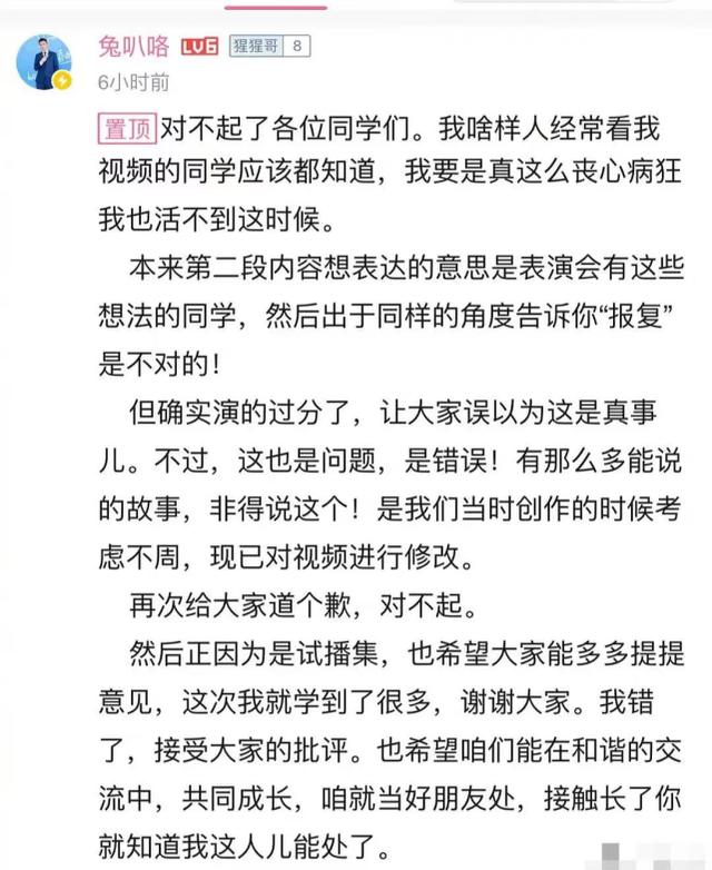 b站人气up主自曝被粉丝骗了25 万（B站百大博主言论翻车）(4)