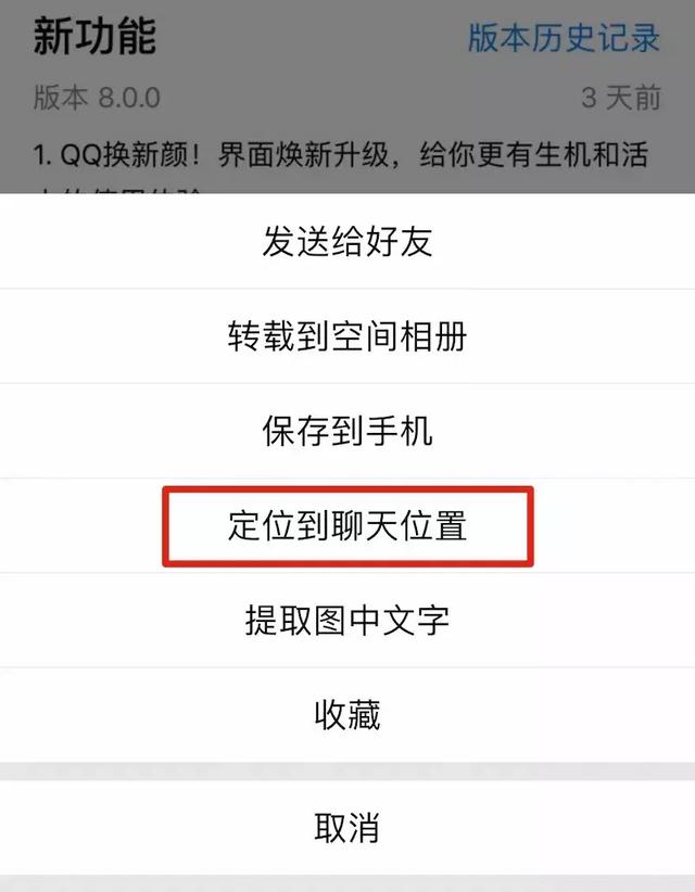 最新版的qq增加了什么功能（QQ大改版界面换新还有这些新功能）(7)
