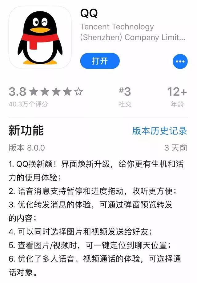 最新版的qq增加了什么功能（QQ大改版界面换新还有这些新功能）(1)