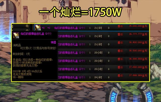 dnf夏日套回本攻略 夏日套结束进入倒计时(5)