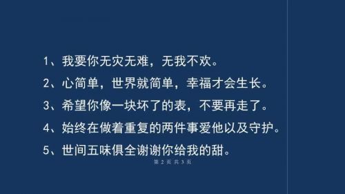 简短低调秀恩爱句子晒幸福的说说_简短低调秀恩爱句子有内涵-第1张图片-