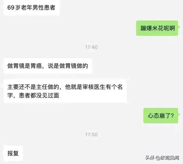 嫌疑人原发性疾病（网传嫌疑人检出胃癌）(1)