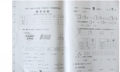 ​试卷纸是什么型号,期中考试卷子是多大的纸张