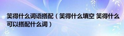 ​绗戝緱鐩翠粈涔堝～绌轰簩骞寸骇(绗戝緱鐩翠粈涔堝～绌洪)