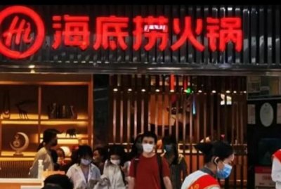 ​海底捞关停300家门店，是什么原因？ 海底捞成立于哪一年