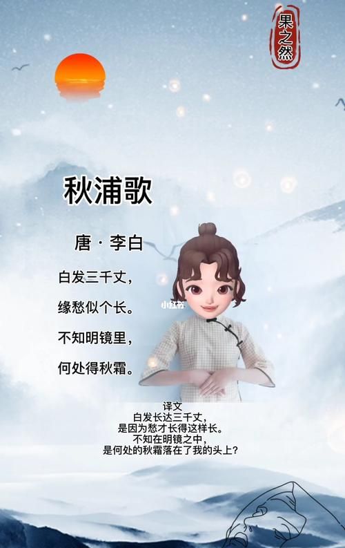 李白《秋浦歌》赏析白发三千丈