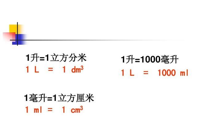 一升是几斤