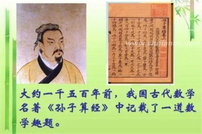 ​四时之终始万物之祖宗出自哪本书：孙子算经（数学著作）